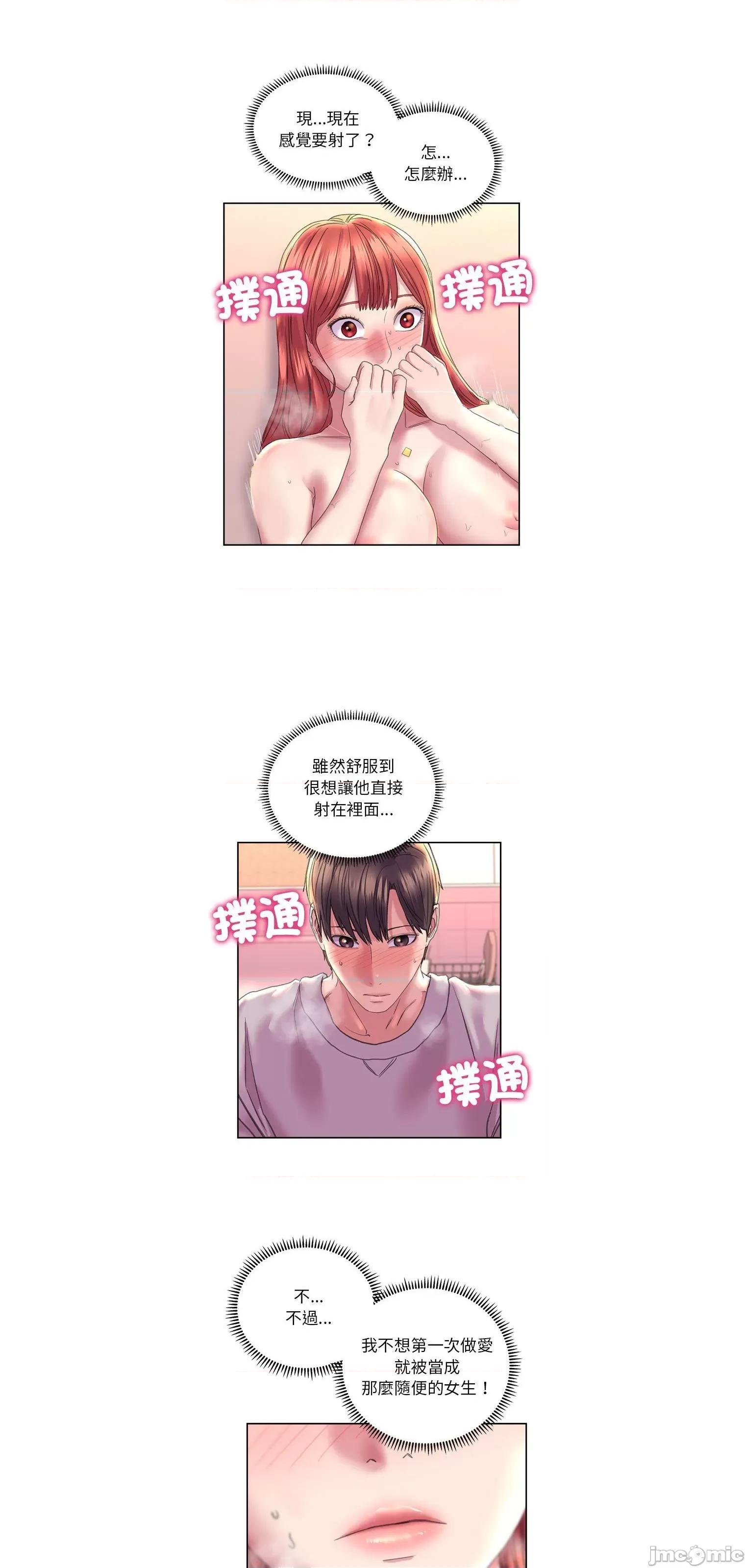 双面人 双面人 6 第3页