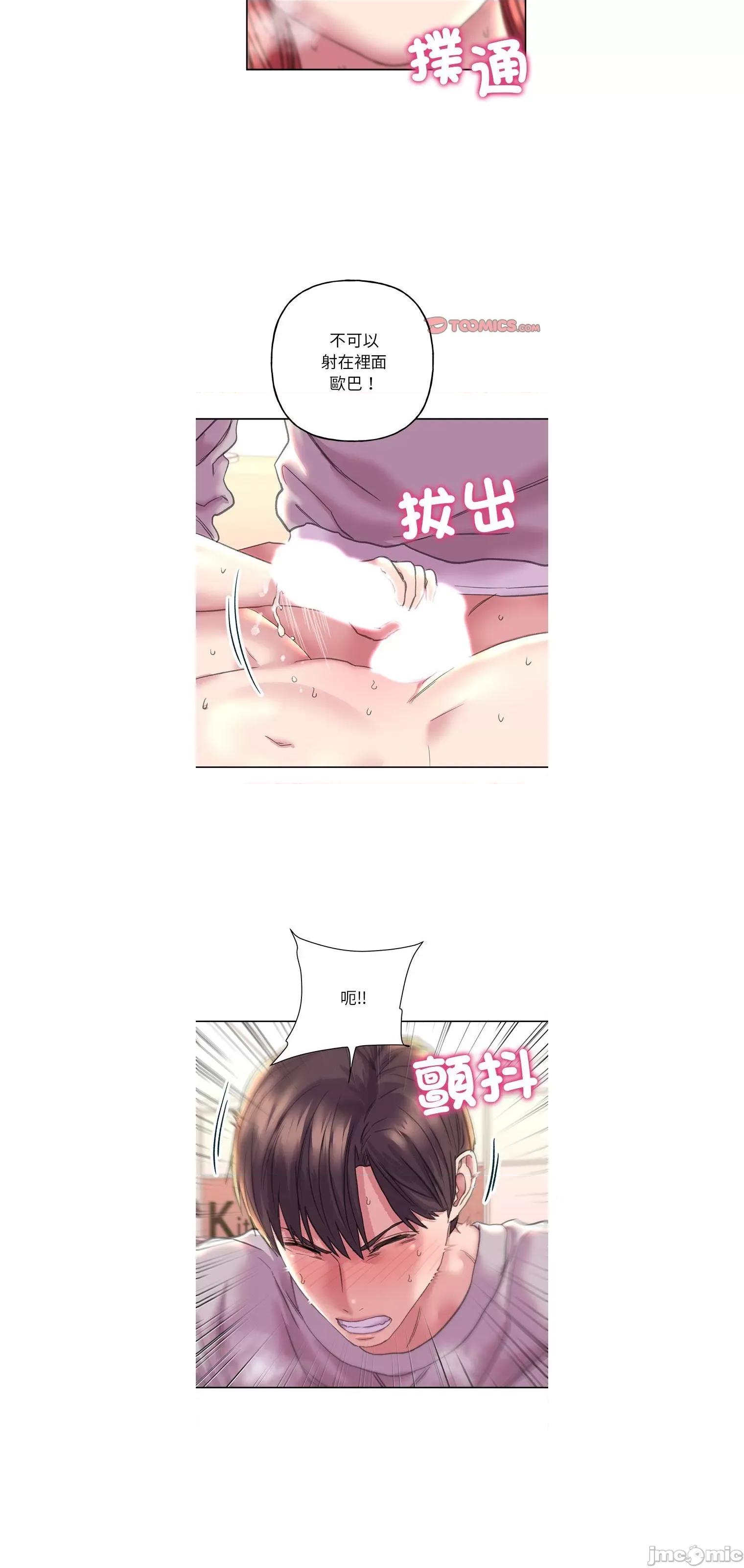 双面人 双面人 6 第4页