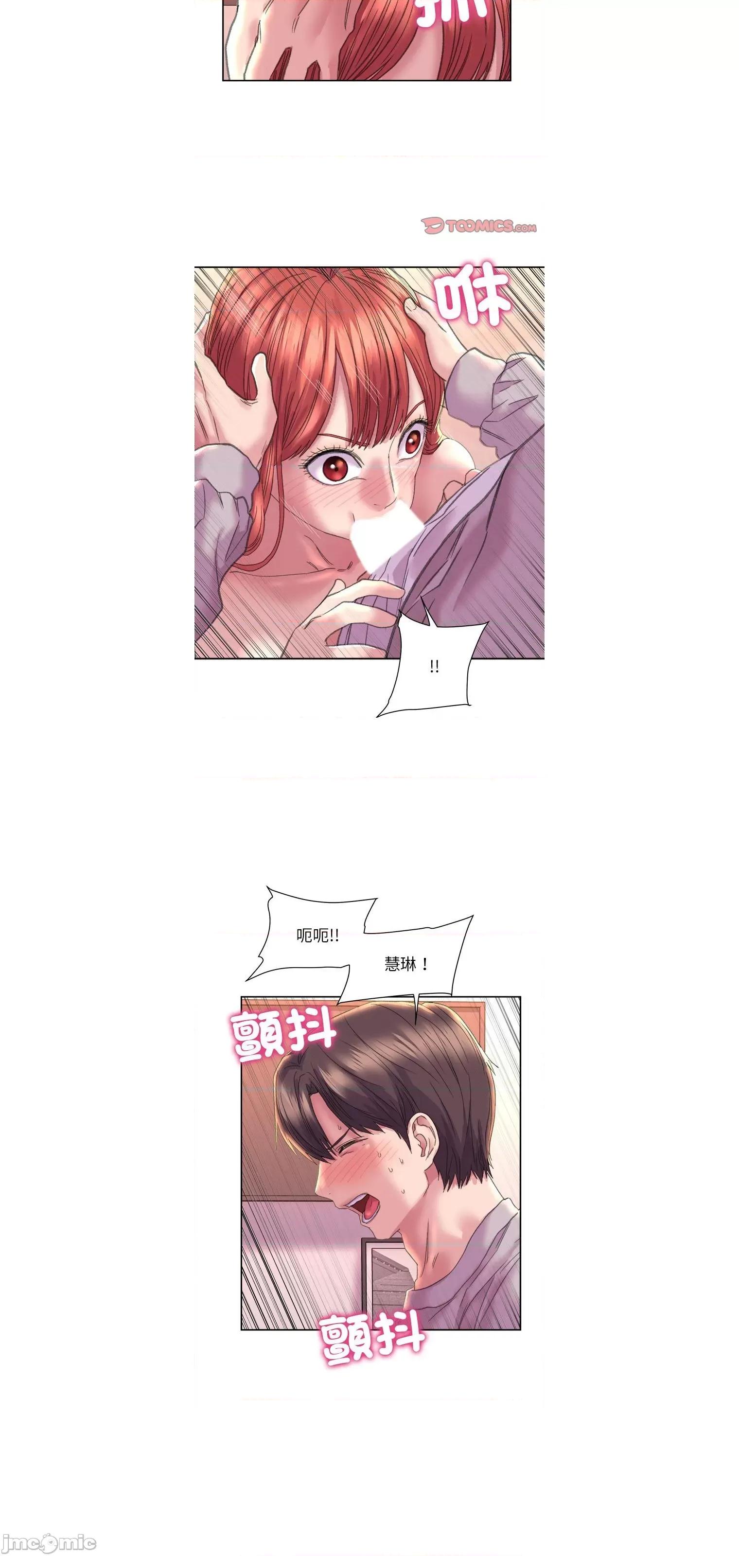 双面人 双面人 6 第8页