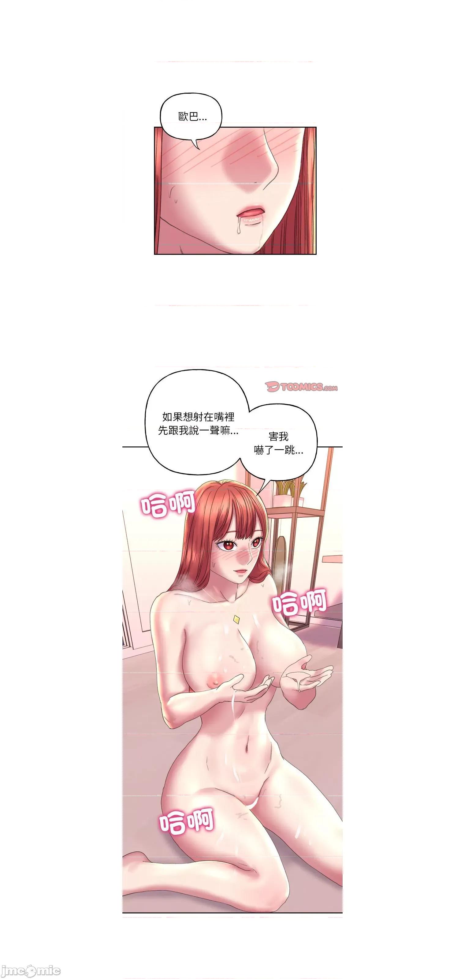 双面人 双面人 6 第13页