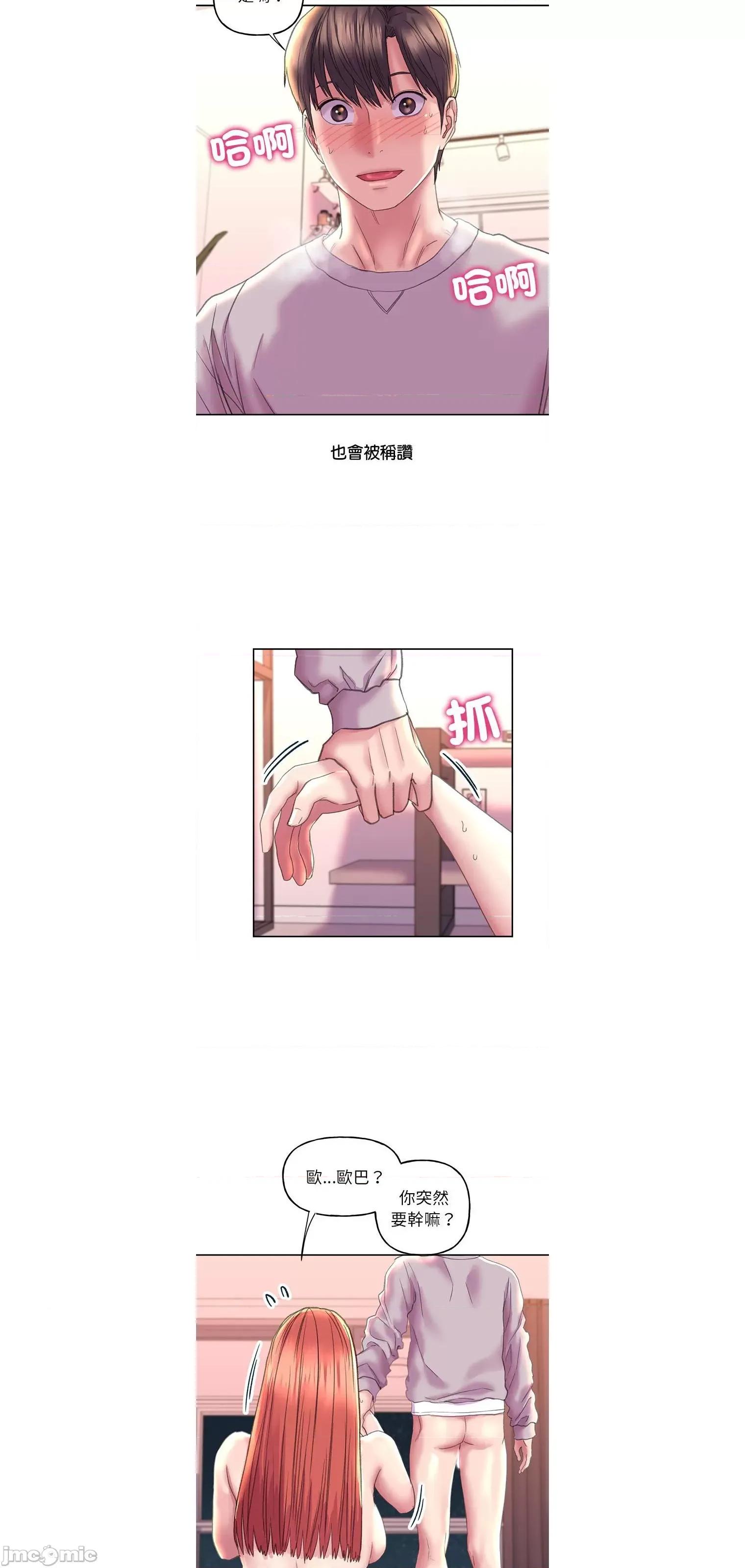 双面人 双面人 6 第15页