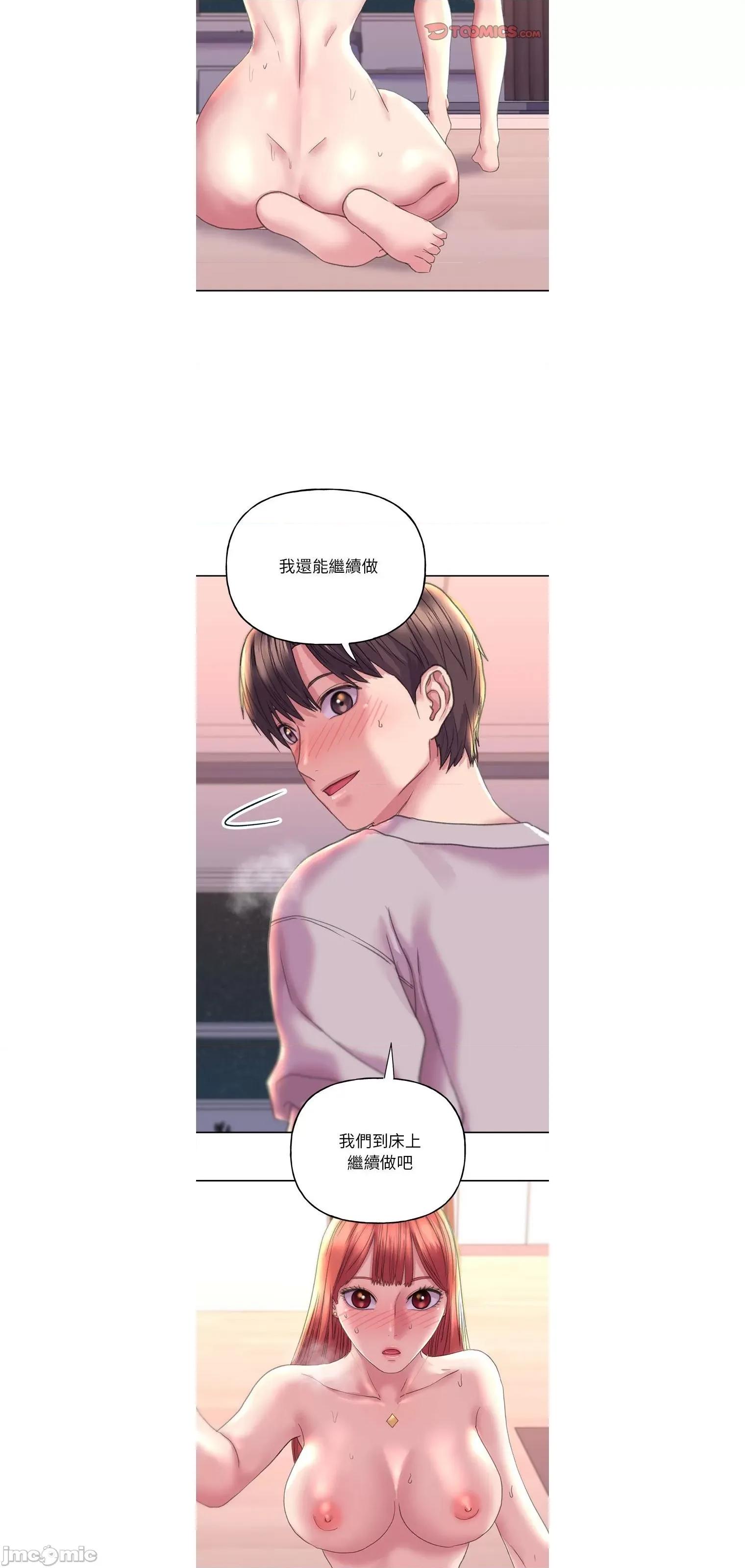 双面人 双面人 6 第16页