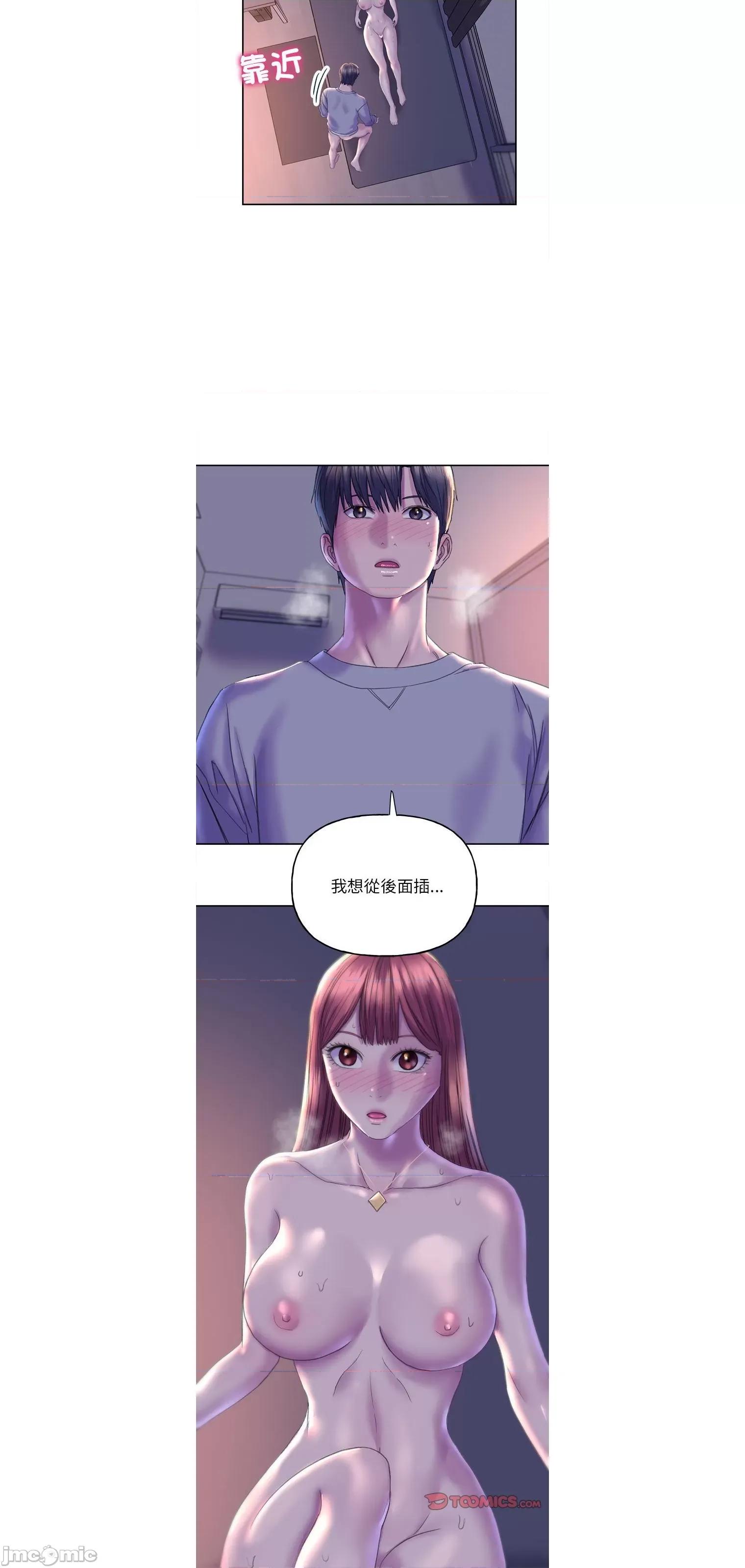 双面人 双面人 6 第19页