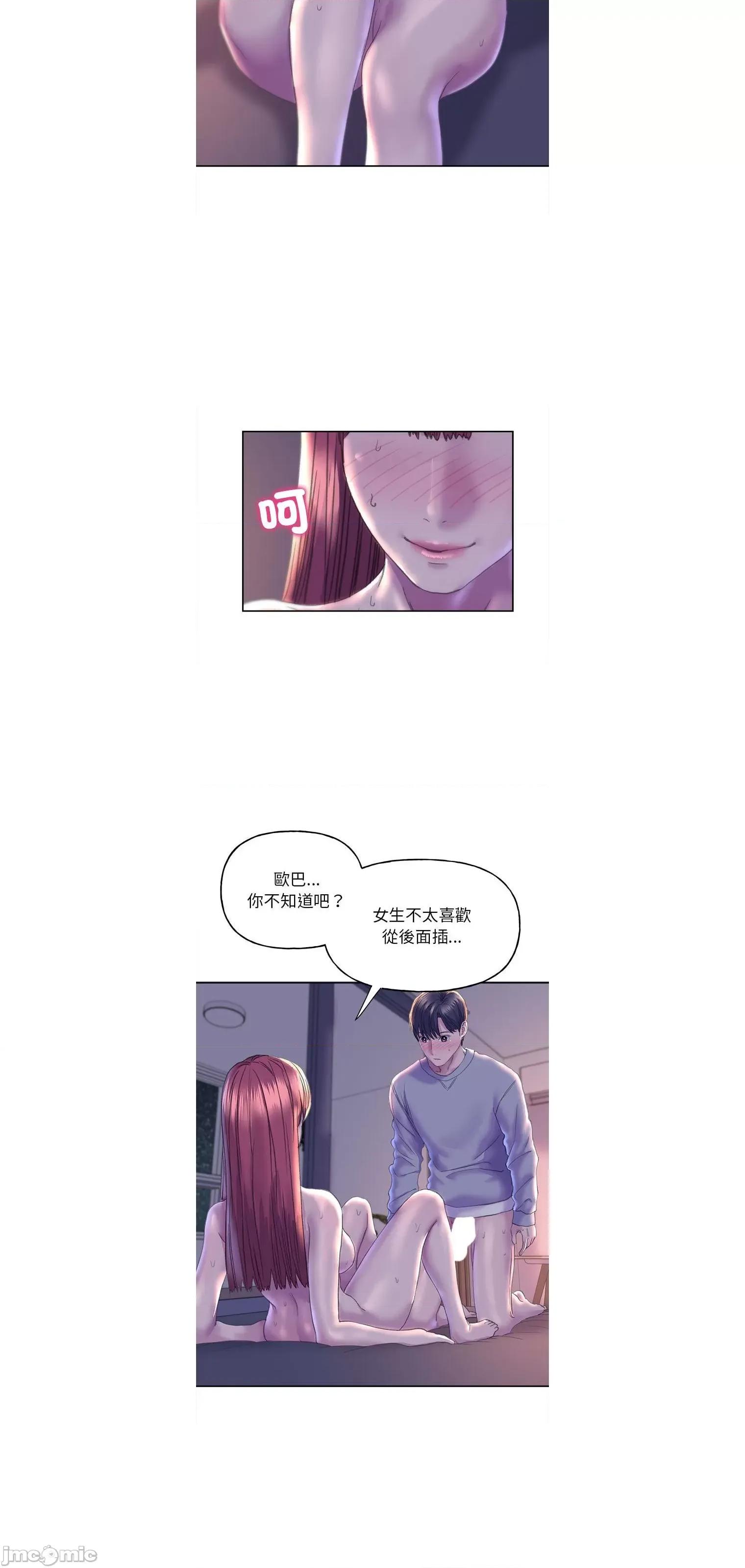 双面人 双面人 6 第20页