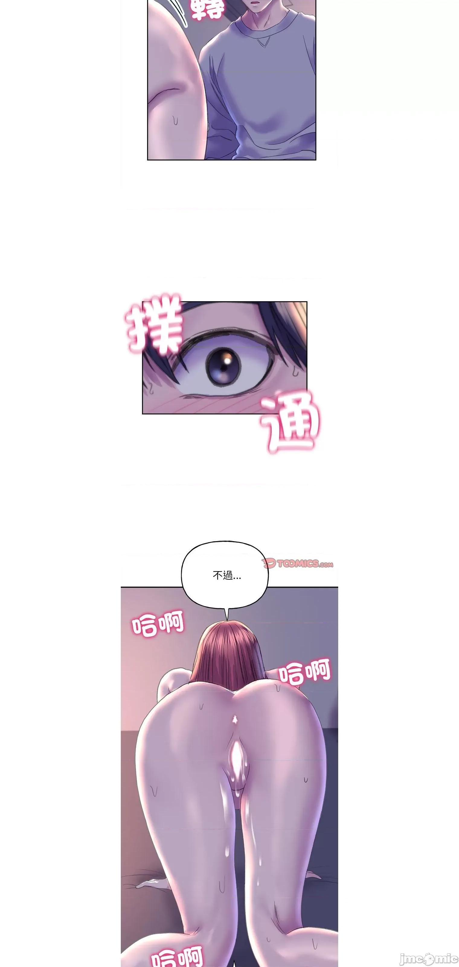 双面人 双面人 6 第22页