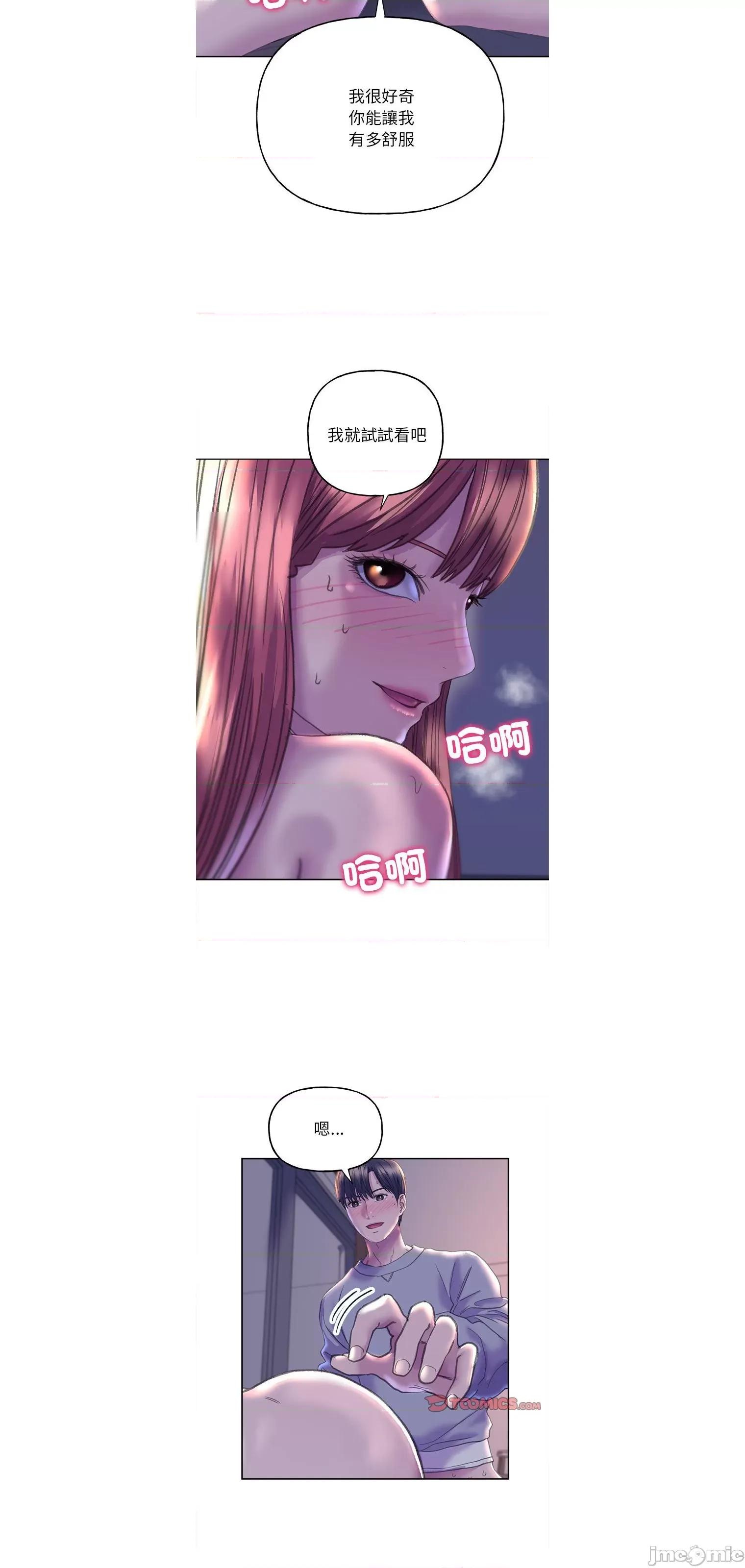 双面人 双面人 6 第23页