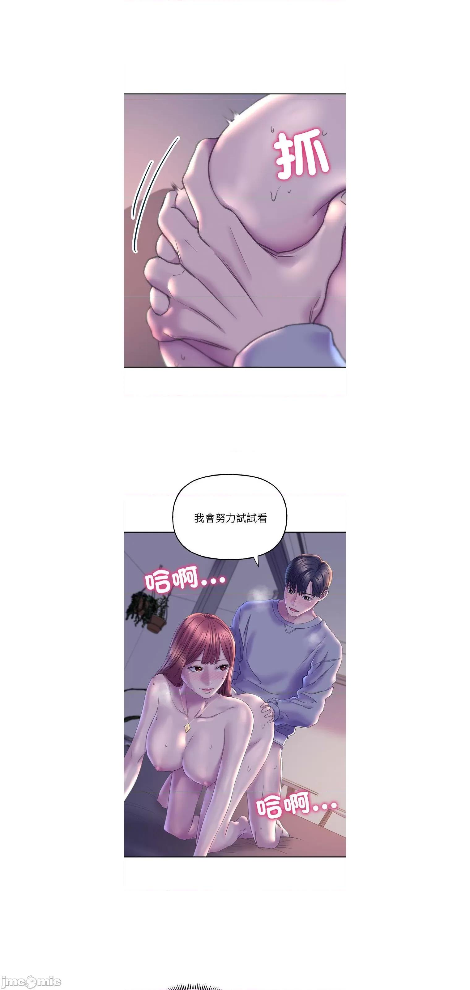双面人 双面人 6 第24页