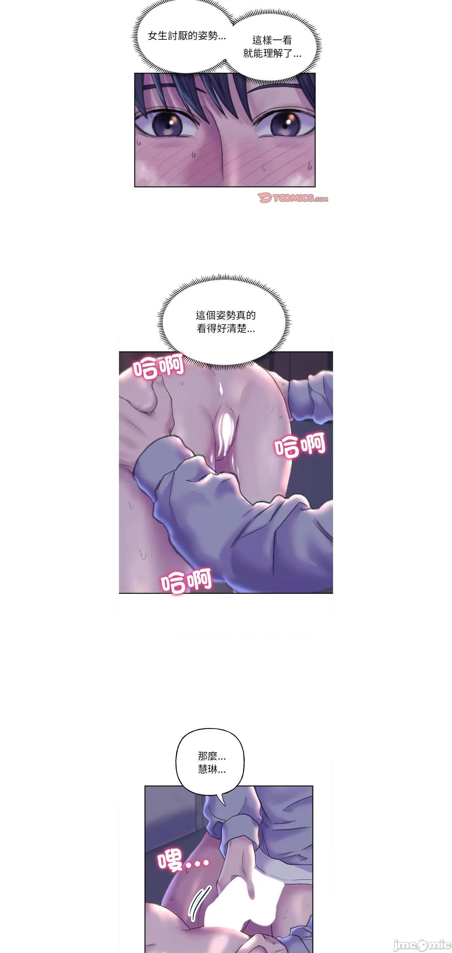 双面人 双面人 6 第25页