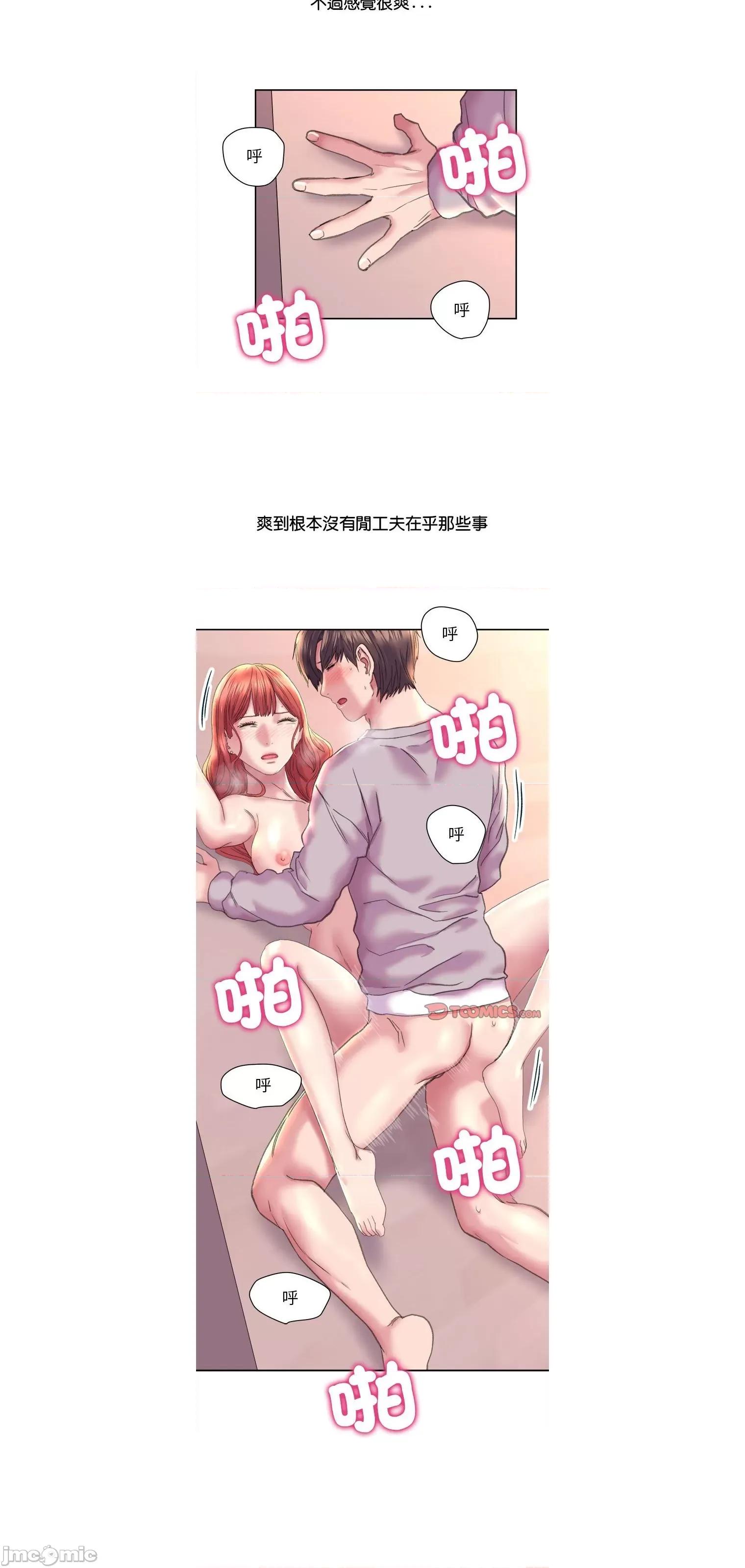 双面人 双面人 6 第35页