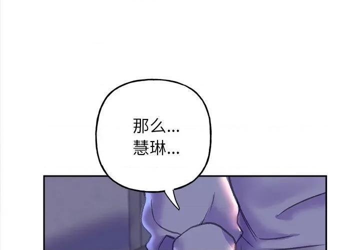 双面人 双面人第 7 话 第1页