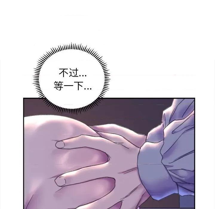 双面人 双面人第 7 话 第14页