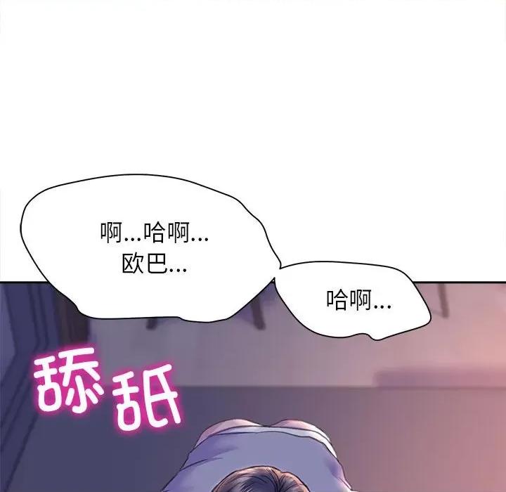 双面人 双面人第 7 话 第23页