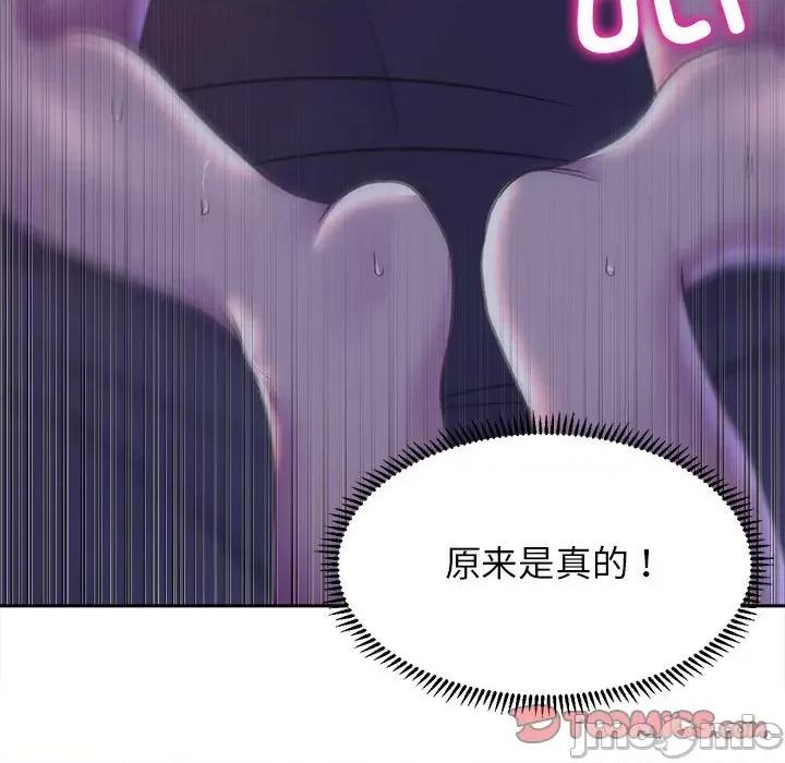 双面人 双面人第 7 话 第30页