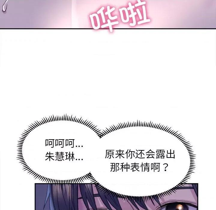 双面人 双面人第 7 话 第41页