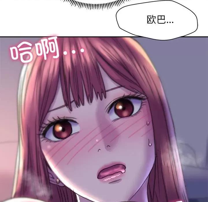 双面人 双面人第 7 话 第46页