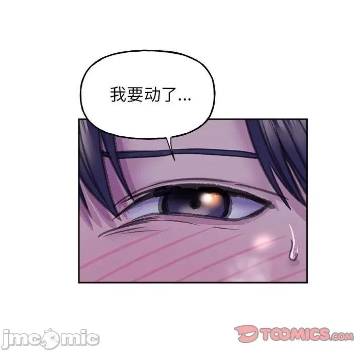 双面人 双面人第 7 话 第75页