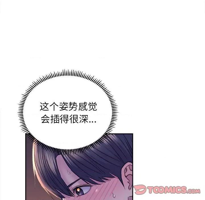 双面人 双面人第 7 话 第84页