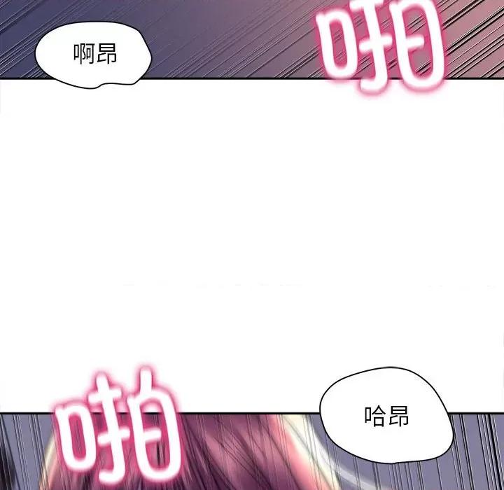 双面人 双面人第 7 话 第87页