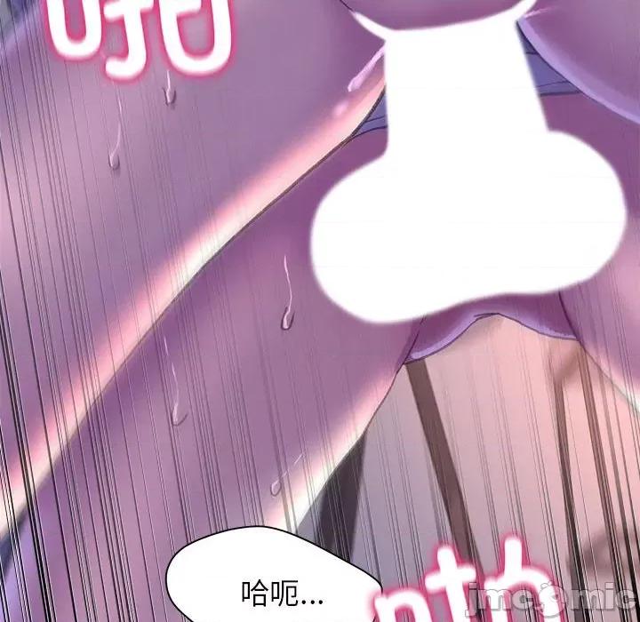 双面人 双面人第 7 话 第90页