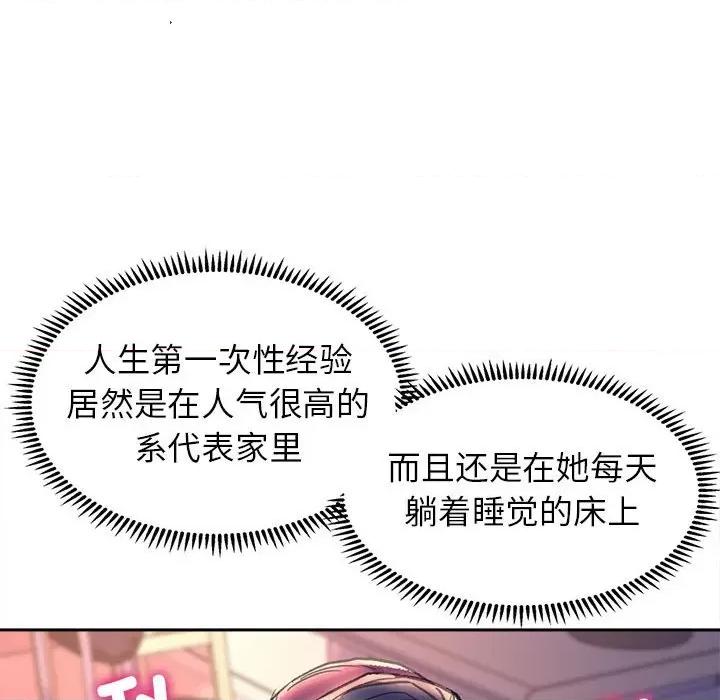 双面人 双面人第 7 话 第107页