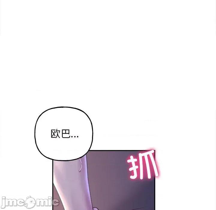 双面人 双面人第 7 话 第110页