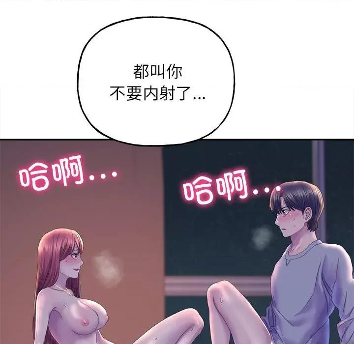 双面人 双面人第 7 话 第132页