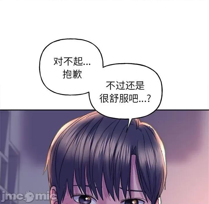 双面人 双面人第 7 话 第135页