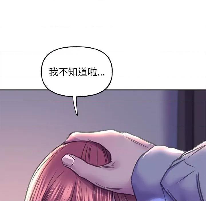 双面人 双面人第 7 话 第137页