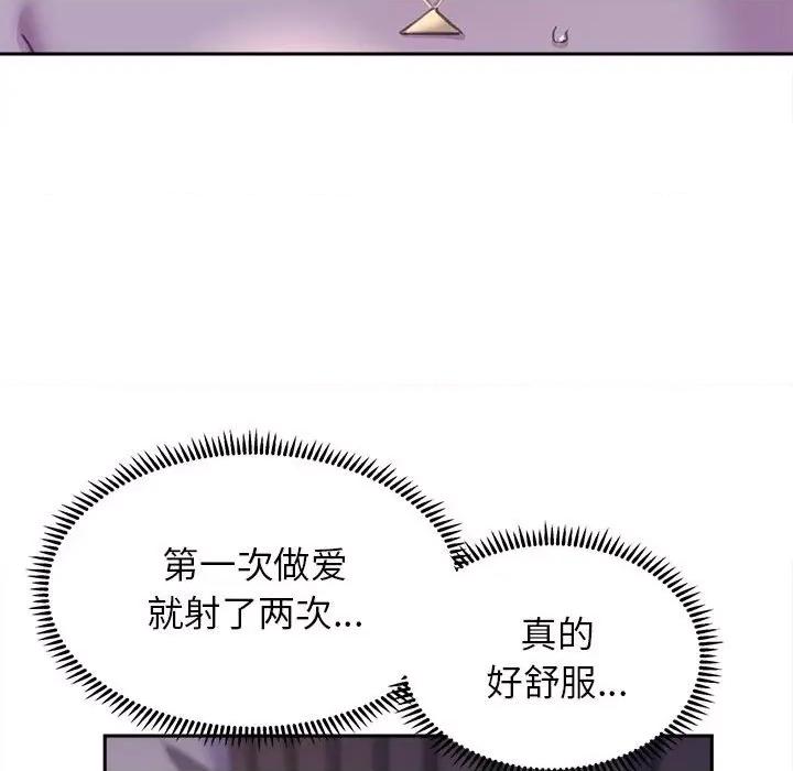双面人 双面人第 7 话 第139页