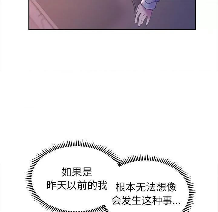 双面人 双面人第 7 话 第141页