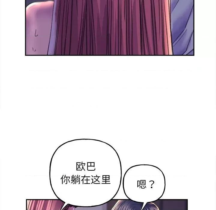 双面人 双面人第 7 话 第143页