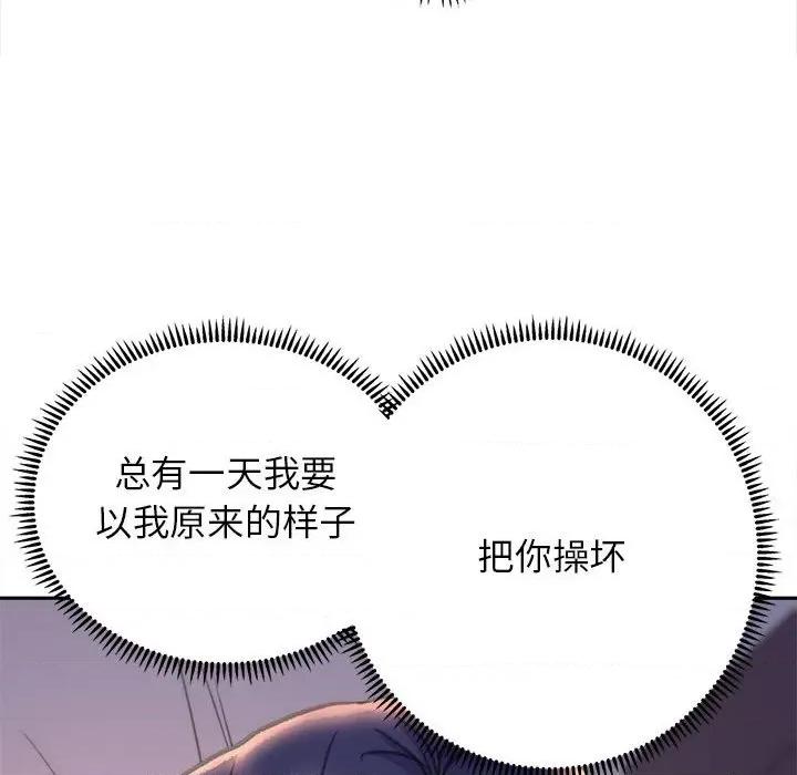 双面人 双面人第 7 话 第157页