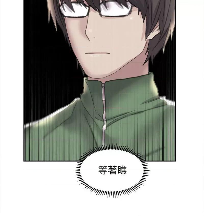 双面人 双面人8 双面人 第3页