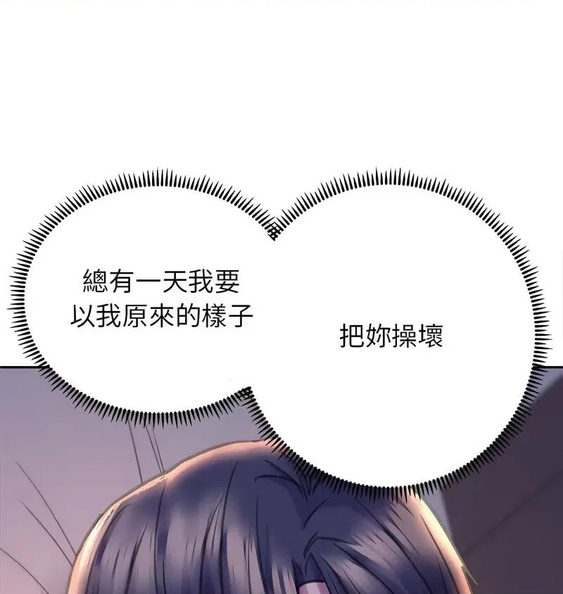 双面人 双面人8 双面人 第4页