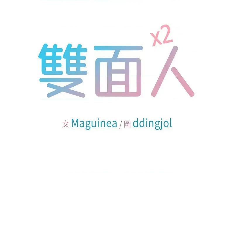 双面人 双面人8 双面人 第7页