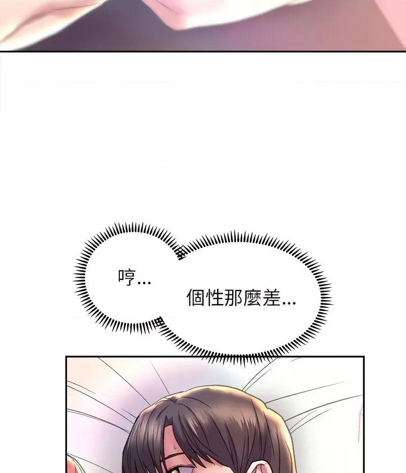 双面人 双面人8 双面人 第14页
