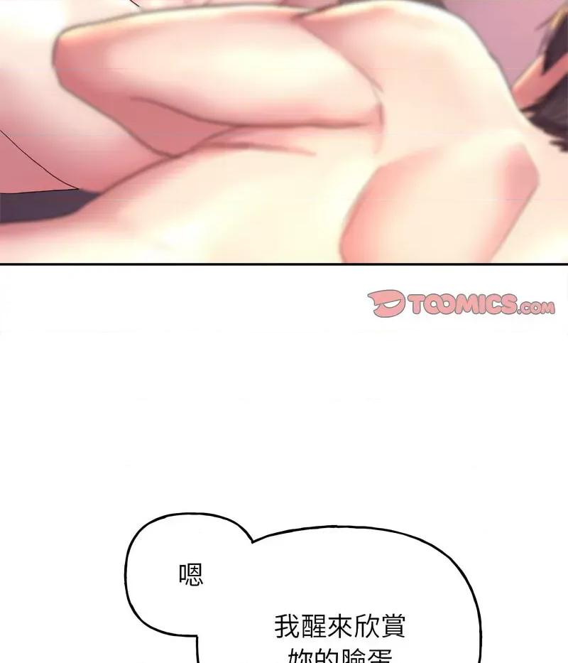 双面人 双面人8 双面人 第23页