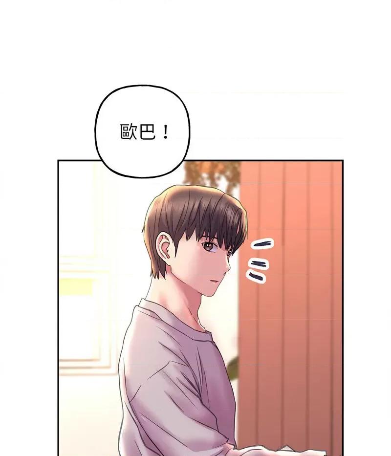 双面人 双面人8 双面人 第29页