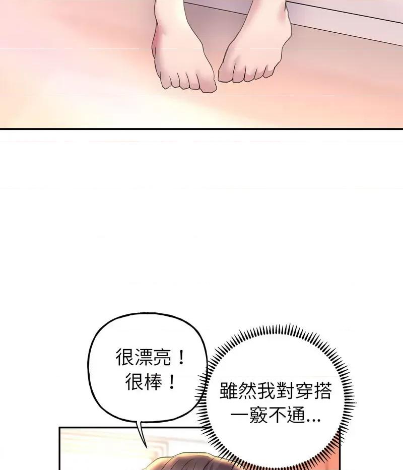 双面人 双面人8 双面人 第33页