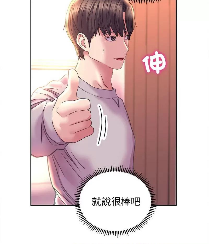 双面人 双面人8 双面人 第34页