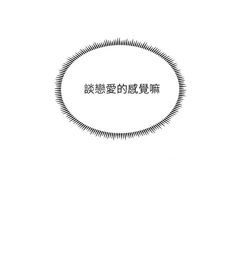 双面人 双面人8 双面人 第37页