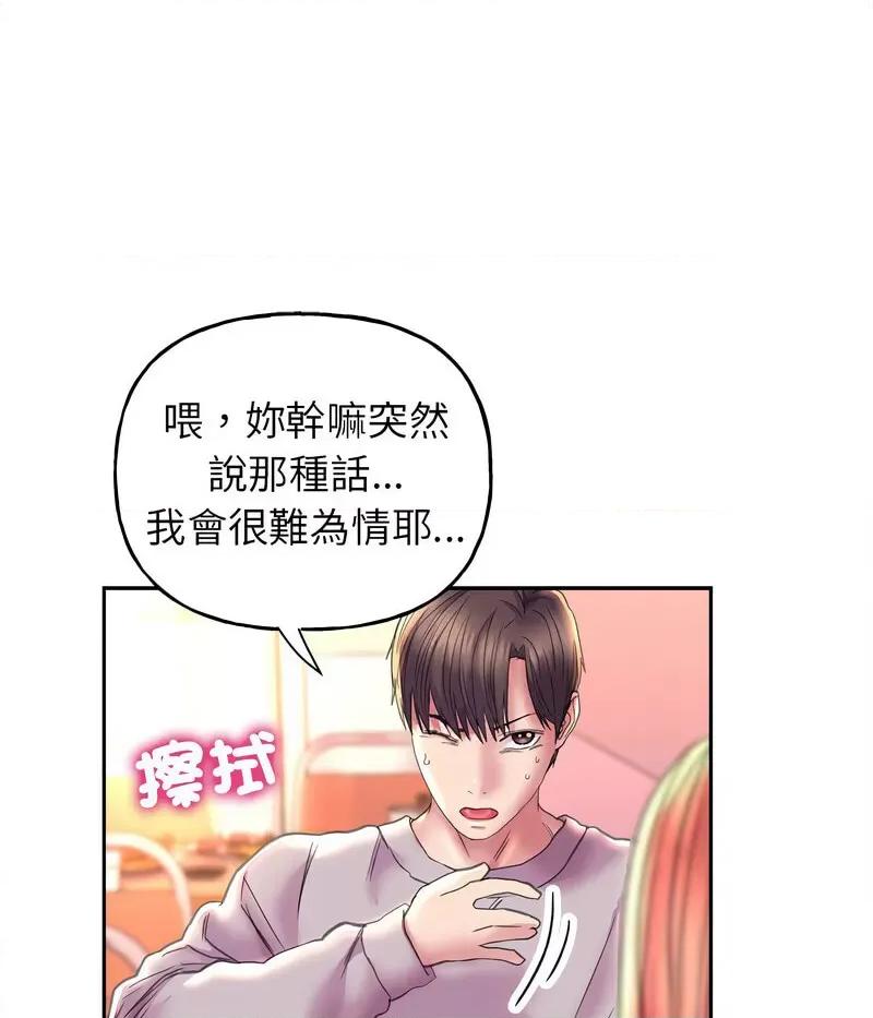 双面人 双面人8 双面人 第42页