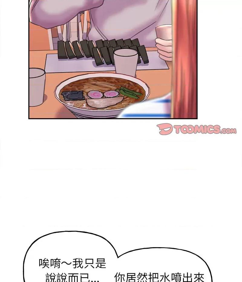 双面人 双面人8 双面人 第43页