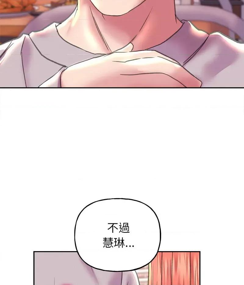 双面人 双面人8 双面人 第47页