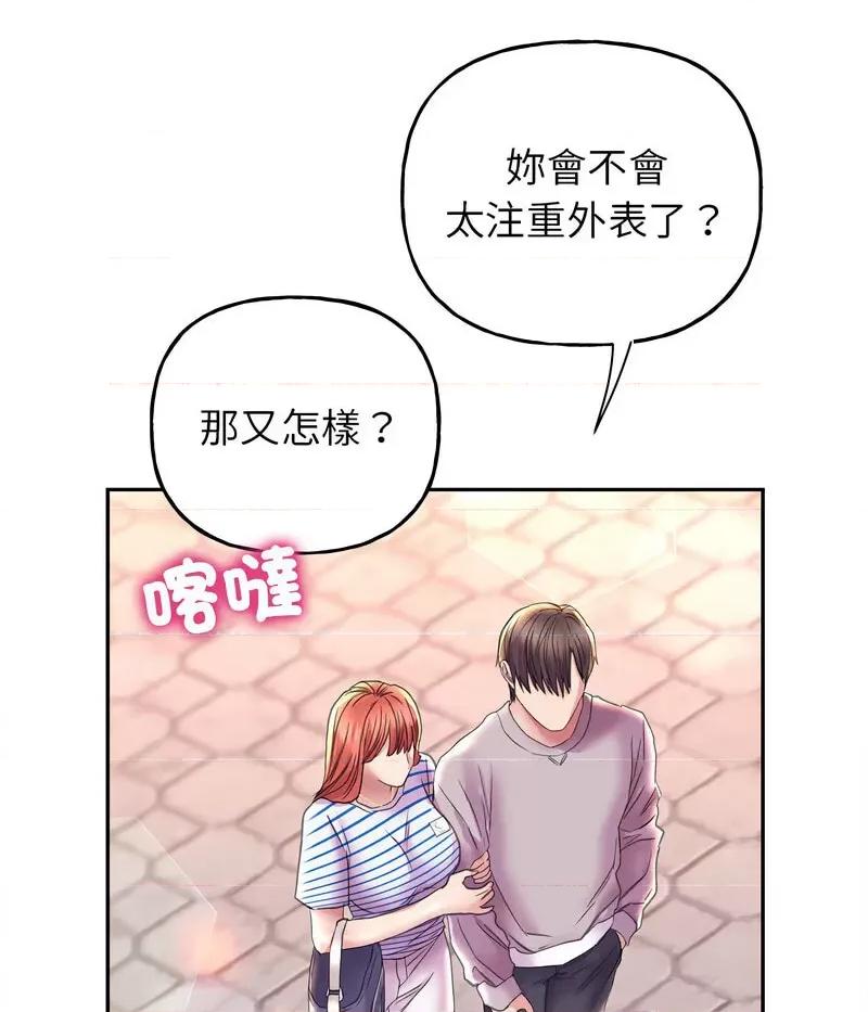 双面人 双面人8 双面人 第49页