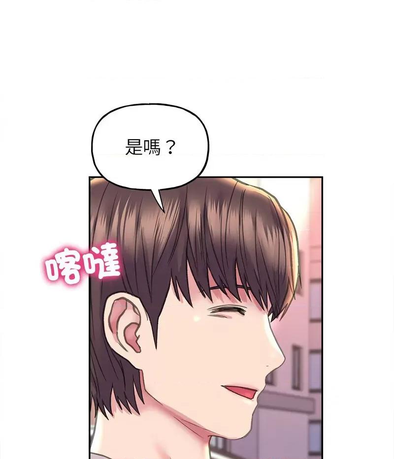 双面人 双面人8 双面人 第53页