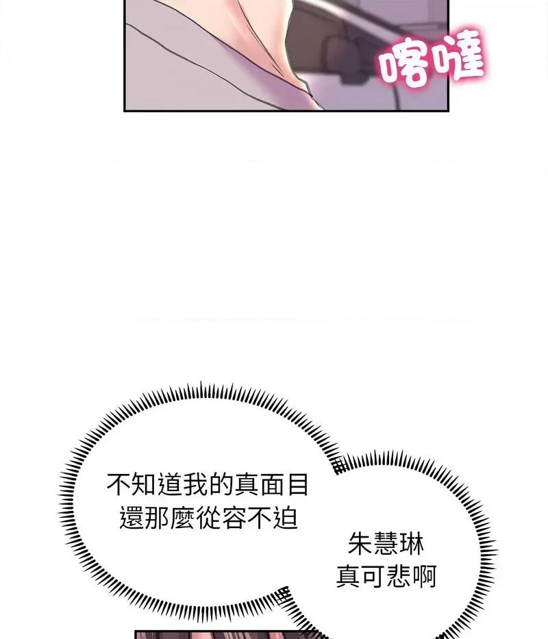 双面人 双面人8 双面人 第54页