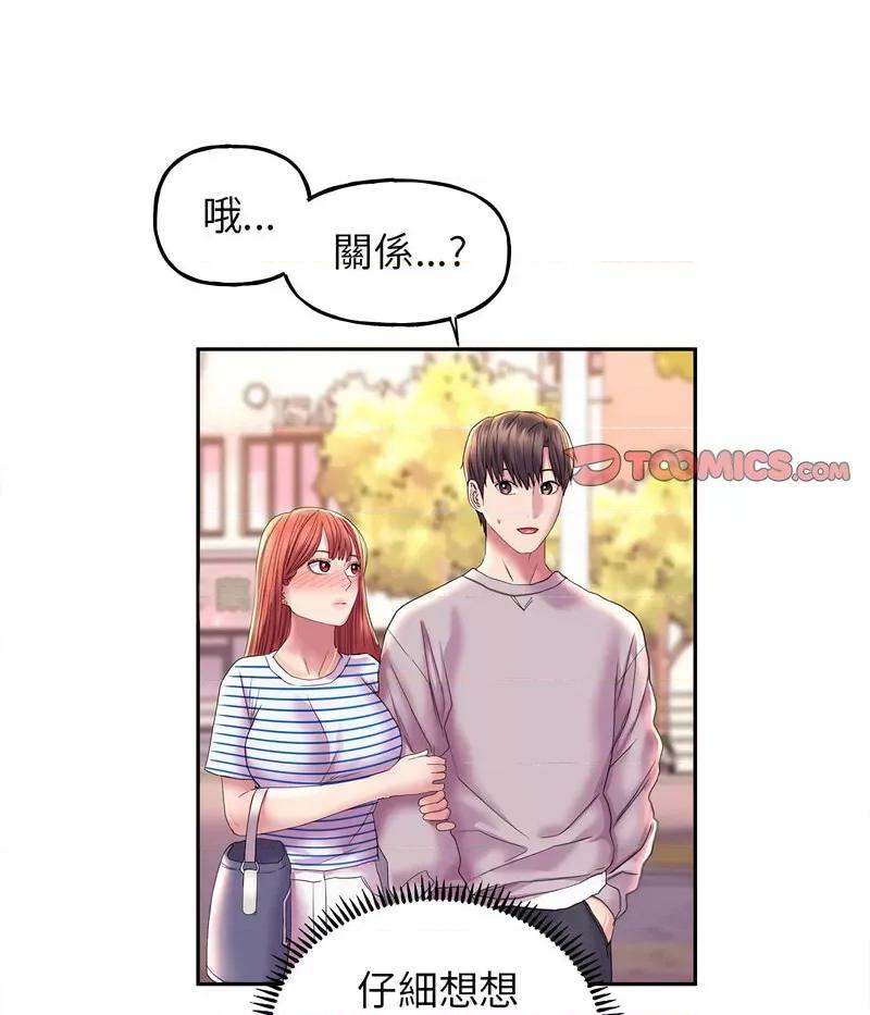 双面人 双面人8 双面人 第63页