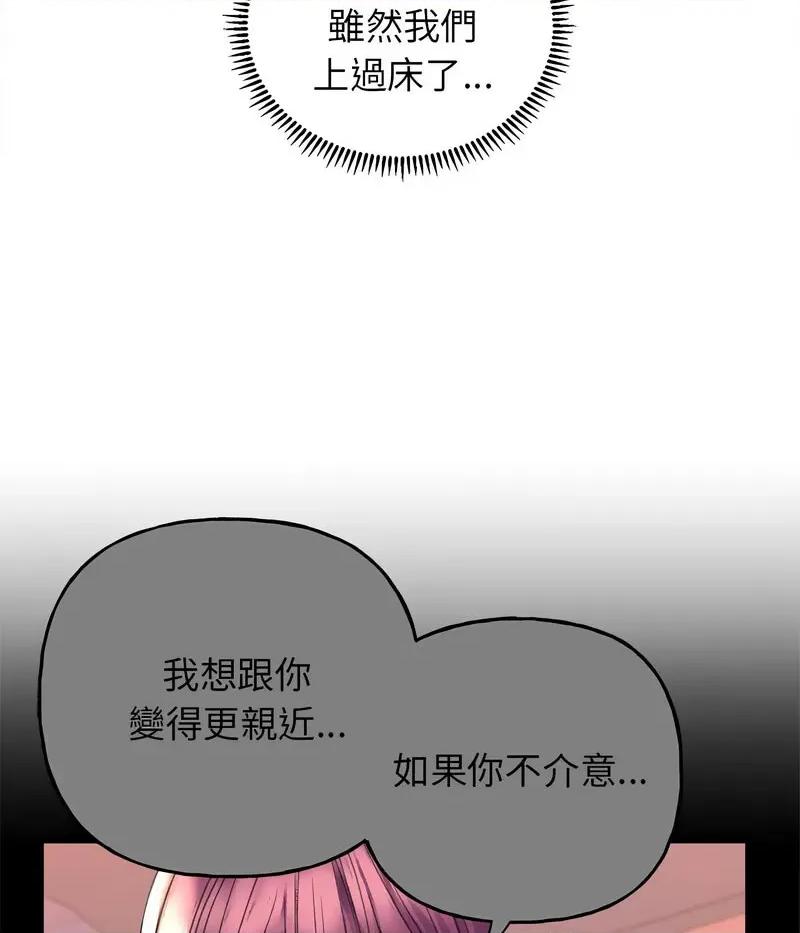 双面人 双面人8 双面人 第64页