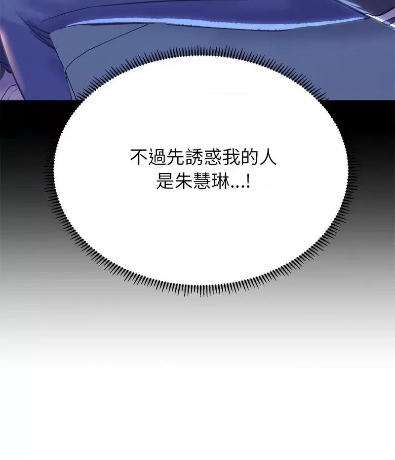 双面人 双面人8 双面人 第68页